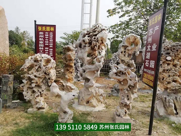 精品太湖石